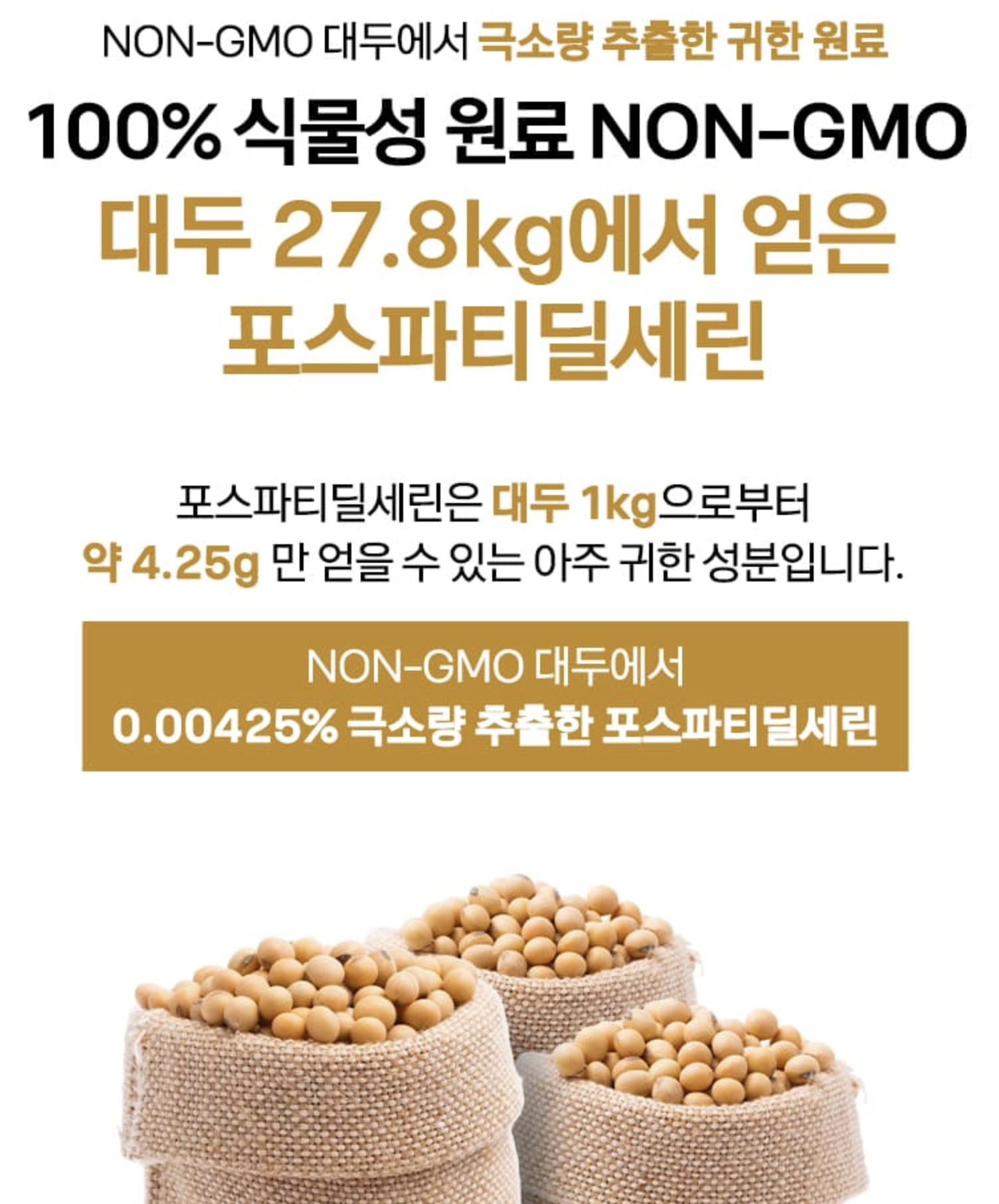 포스파디딜세린 기억력 인지력 두뇌건강영양제 포스파티딜세린 뇌 캡슐 영양제ps 300 이미지 8