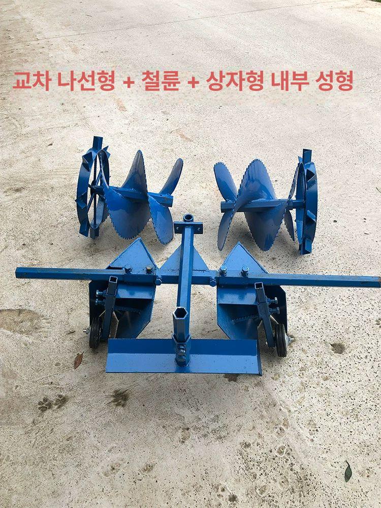 경운기 관리기 두둑성형기 논두렁 농기계 고랑 농업용 아세아관리기 쟁기날 휴립기 도랑 이랑 - 상세 이미지 3