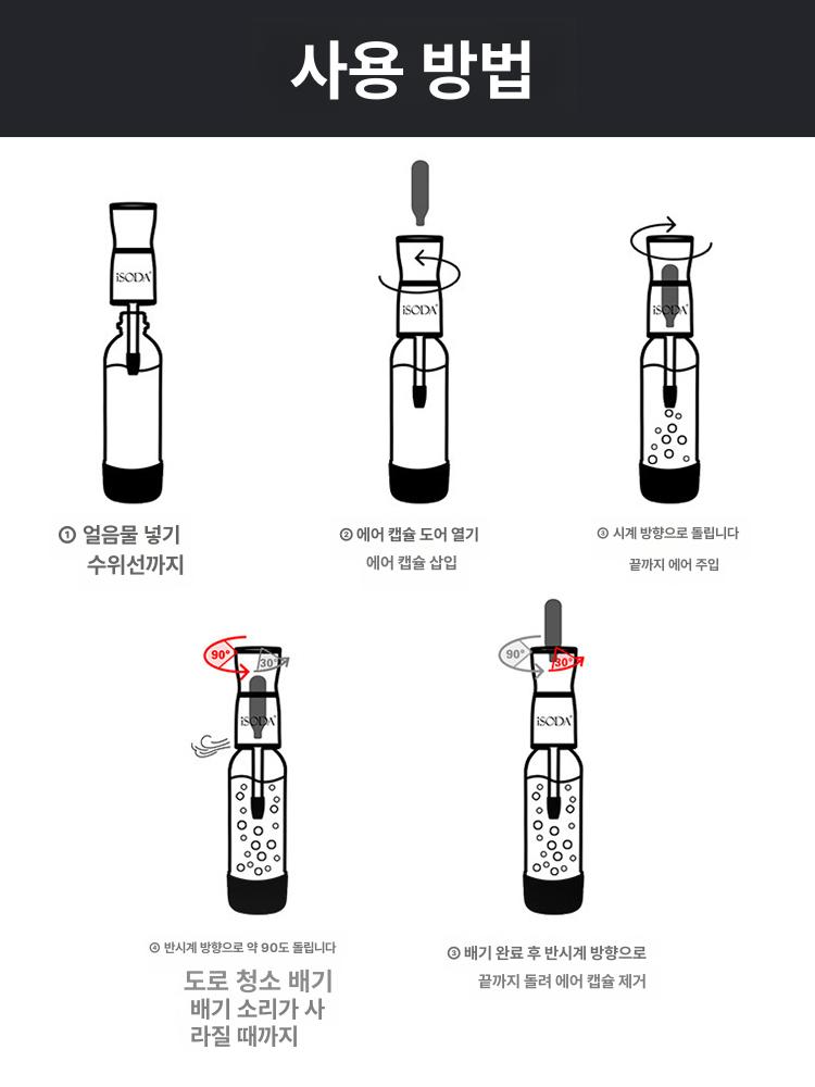휴대용 탄산제조기 탄산수 음료 만들기 스타 주입기 화이트 - 상세 이미지 4