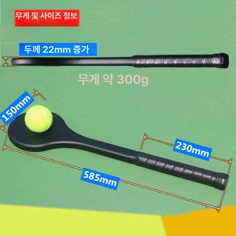 테니스 임팩 마스터 정확성 정확도 탄소 보조 도구 1. 테니스 디저트 트레이닝 라켓 1 개(300g) - 상세 이미지 4