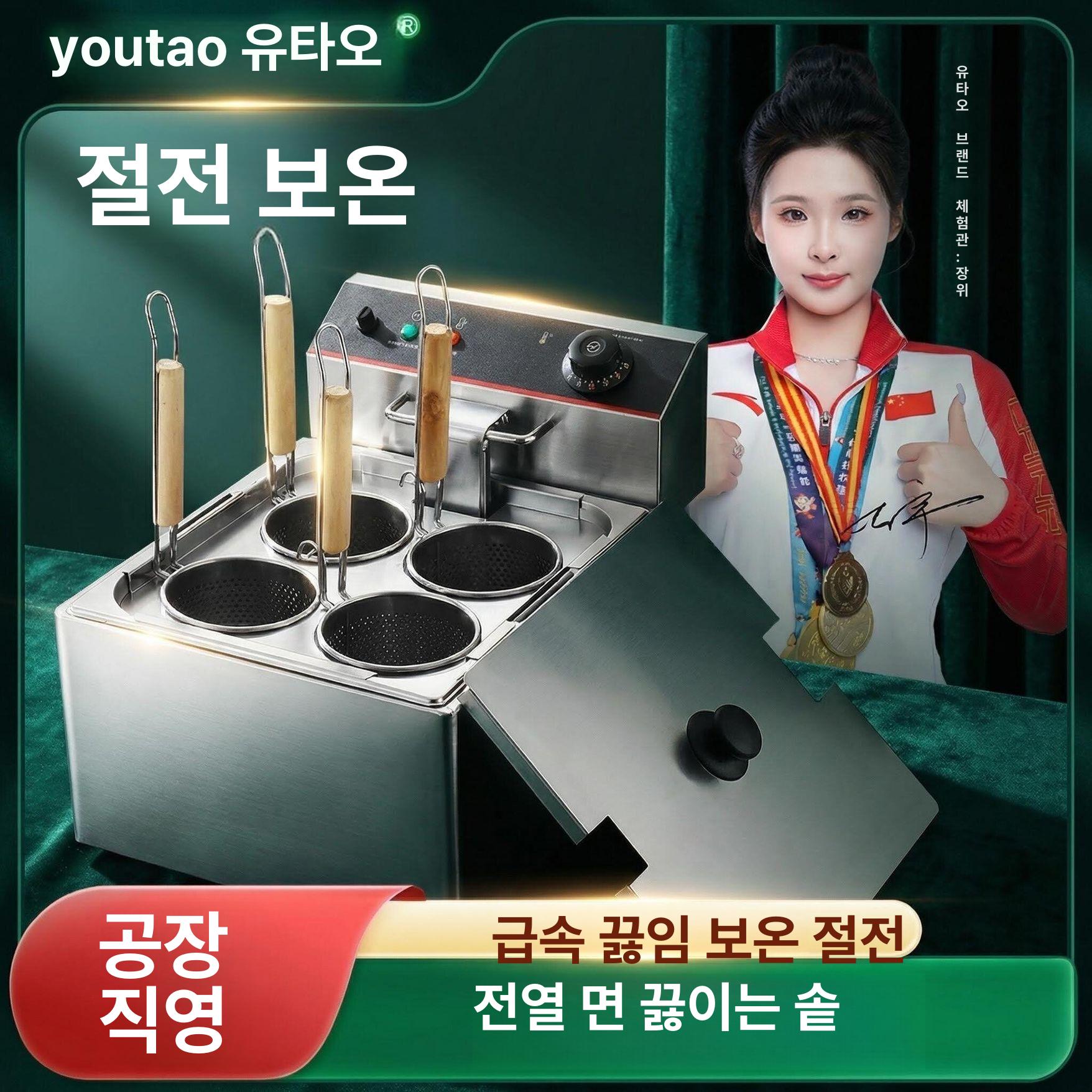 면 국수 삶는기계 스텐 상업용 4구 대용량 면탕기 자동 온도조절 우동 소면 라면 마라탕 2구 플러그 포함 - 상세 이미지 2