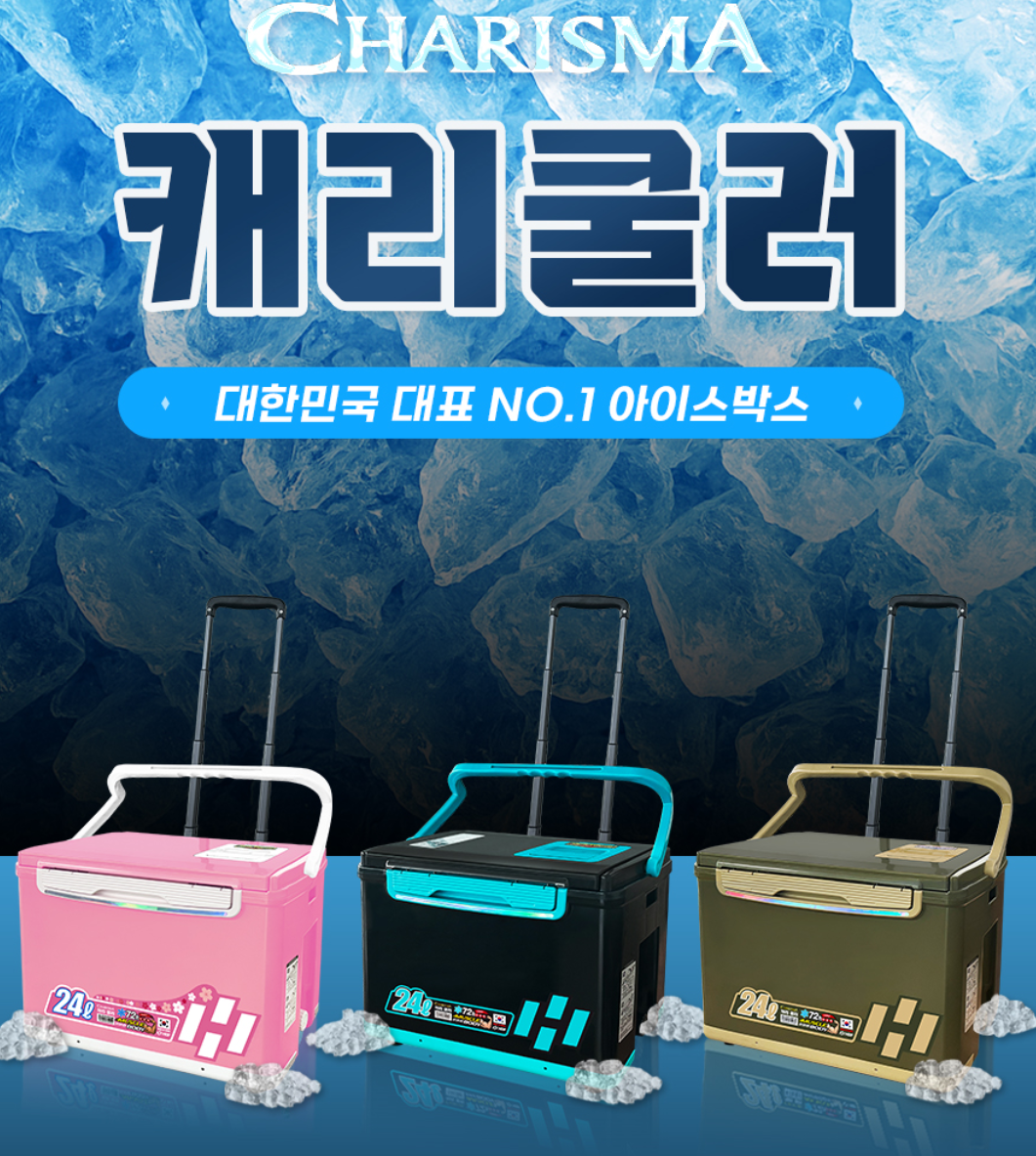 해동 카리스마 캐리쿨러 24리터 아이스박스 낚시 바퀴 - 상세 이미지 2