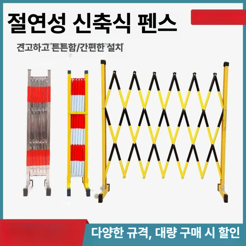 자바라 대문 바리케이트 차단기 5m 접이식 학원 학교 학교문 이동식 자바라대문 공장 - 상세 이미지 3