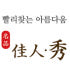 가인수 에싸나 헬스케어 로고
