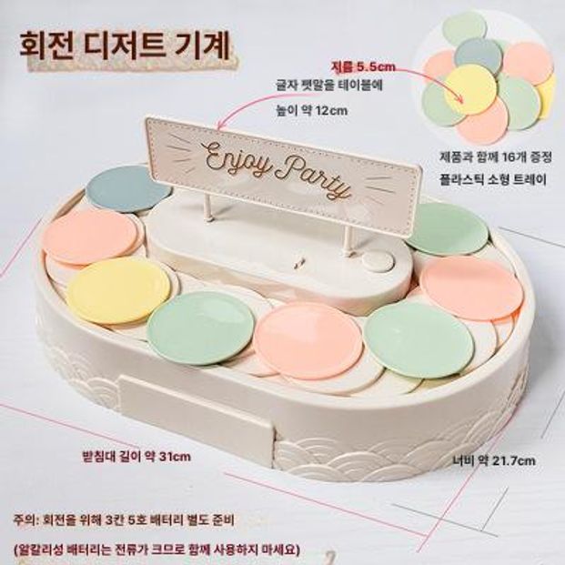 회전초밥기계 디저트플레이팅 미니 홈파티 자동회전 플라스틱 원형 소접시 컨베이어벨트형 음악 단층 디저트 기계 1개 규격 없음 이미지 6