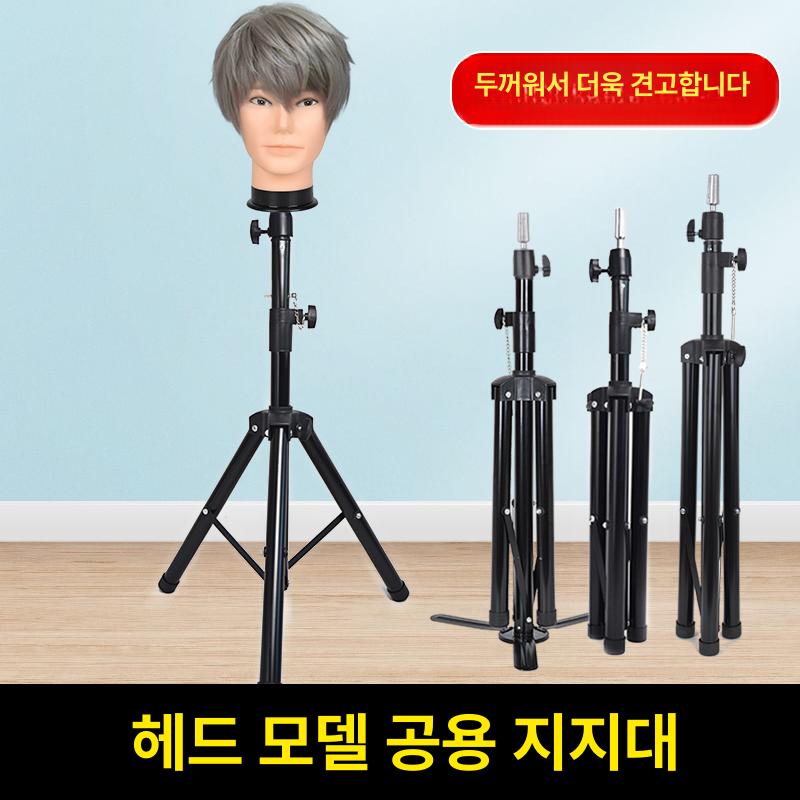 미용삼각대 헤어 가발 스탠드 교육 마네킹 커트 단일 혀가늘고 두꺼운 대형 세트 - 상세 이미지 4