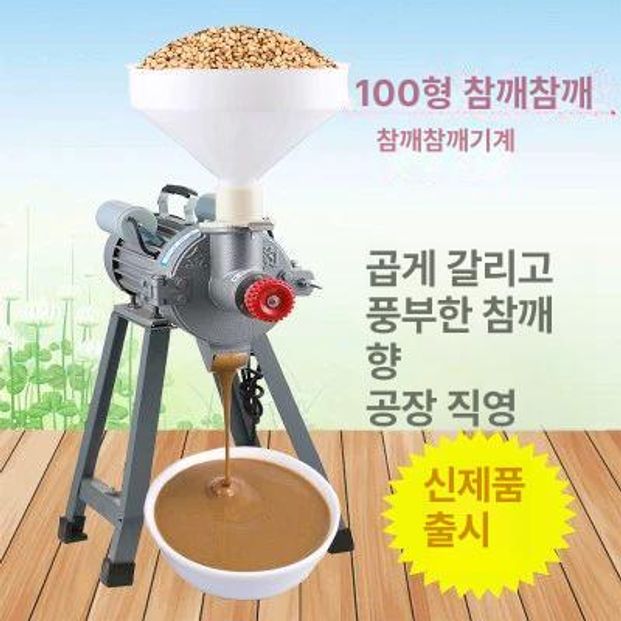 넛버터머신 땅콩버터기계 피스타치오 아몬드 페이스트 160 심플 수평형 - 상세 이미지 3