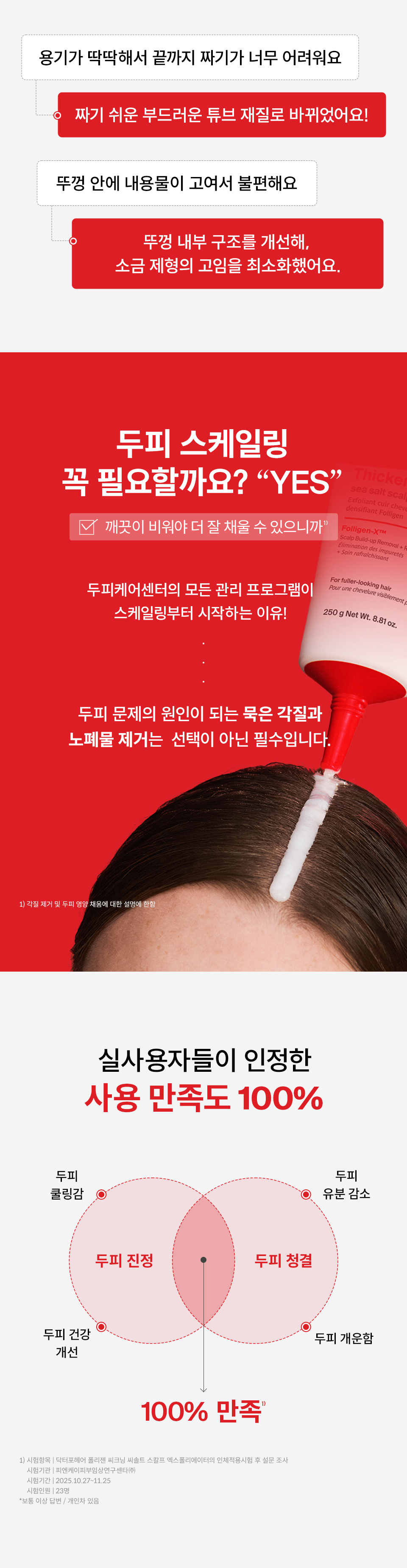 DR.FORHAIR Folligen Thickening Sea Salt Scalp Exfoliator & Conditioning Mask Set - description 4