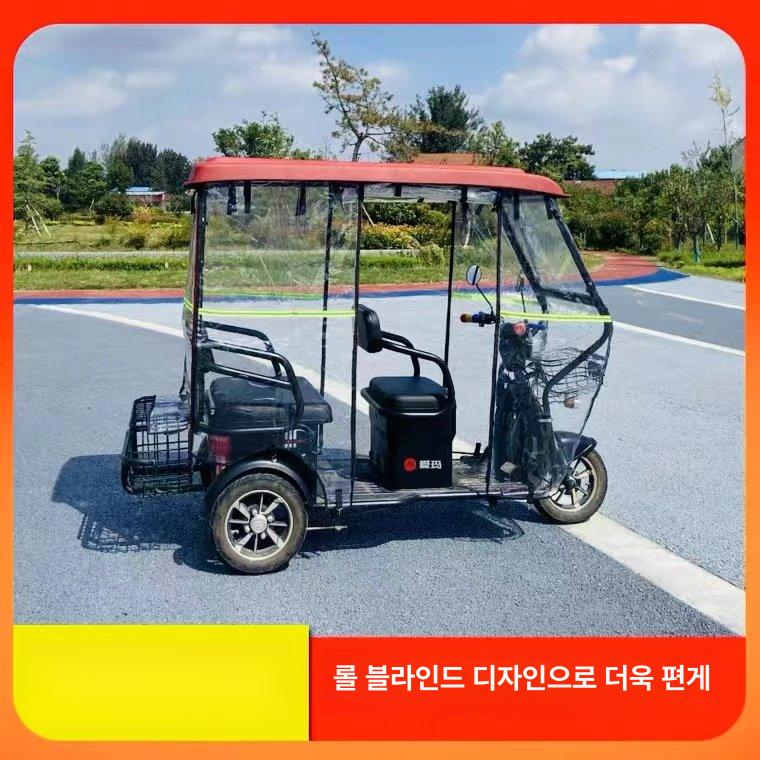 삼륜바이크캐노피 지붕 덮개 가림막 차양막 전동차 130-70 상단+완전 투명 우천 세트 - 상세 이미지 3