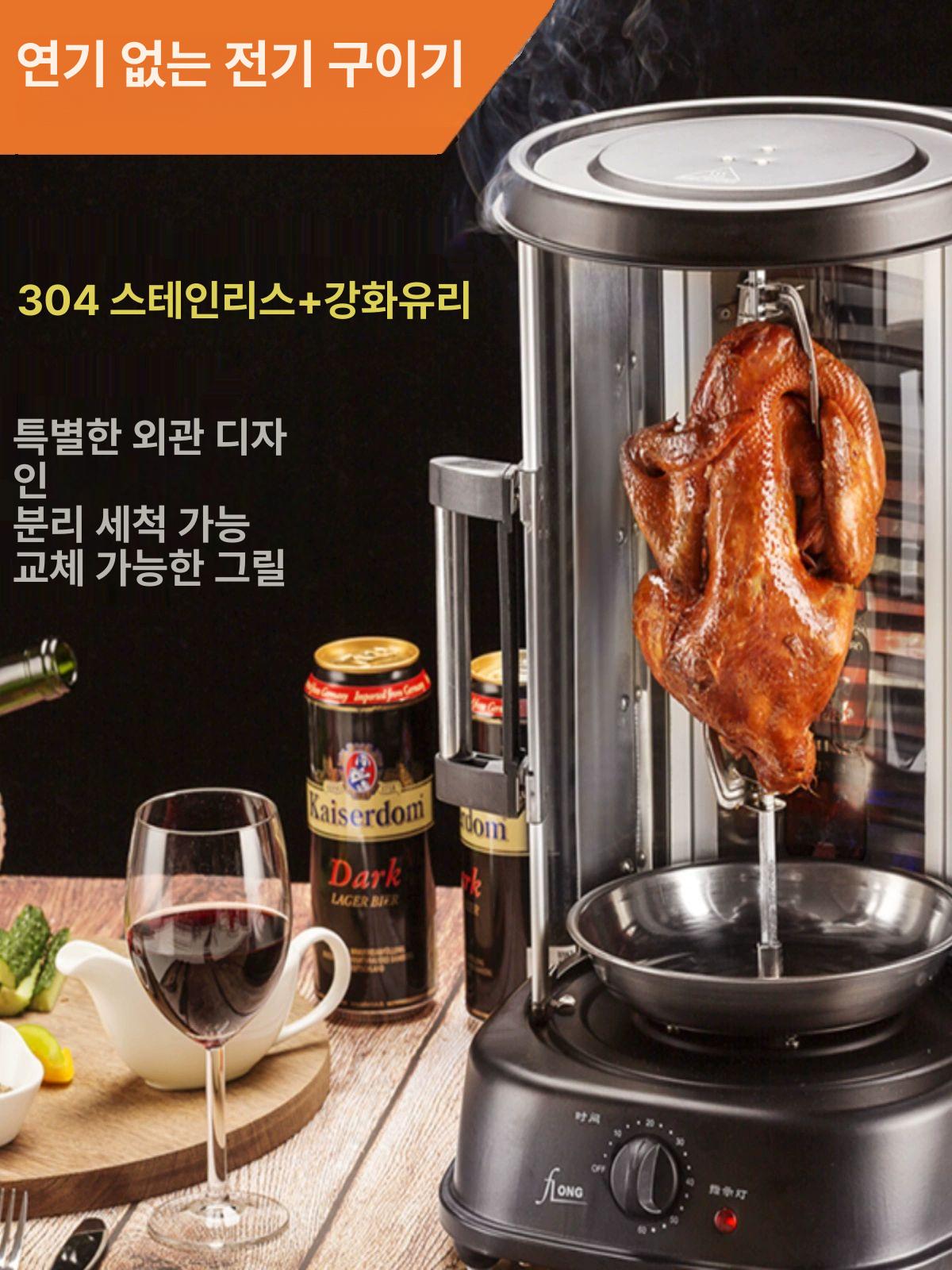 전기구이통닭기계 업소용 오리바베큐 회전식 통돌이 투명창 수직형 자동 꼬치구이 스테인리스 실버 - 상품 이미지