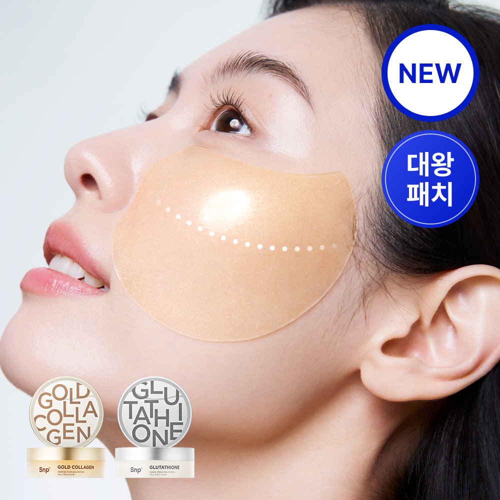 Snp 글루타치온 콜라겐 하이드로겔 아이패치 대왕패치 60매입 여행용4매 택1 상품 이미지