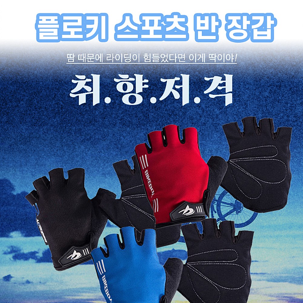 자전거 장갑 라이딩 장갑 사이클 장갑 (바이크보이) - 상세 이미지 4
