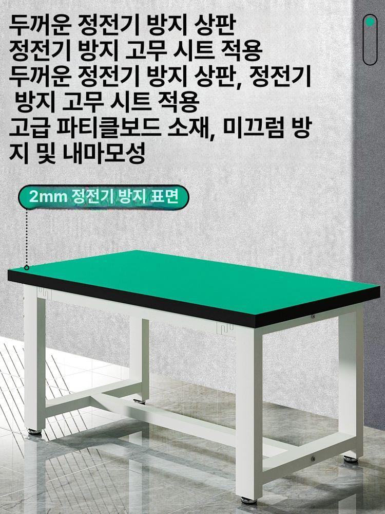 공업용 제전테이블 정전기 조립라인 공장 포장대 x 제조 중량형 두꺼운 작업대 두꺼운 100x100x80 cm - 상세 이미지 3