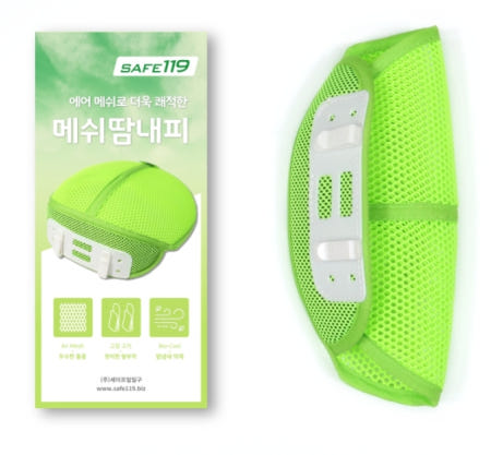 세이프119 안전모 내피 메쉬 땀내피 땀흡수 땀받이내피