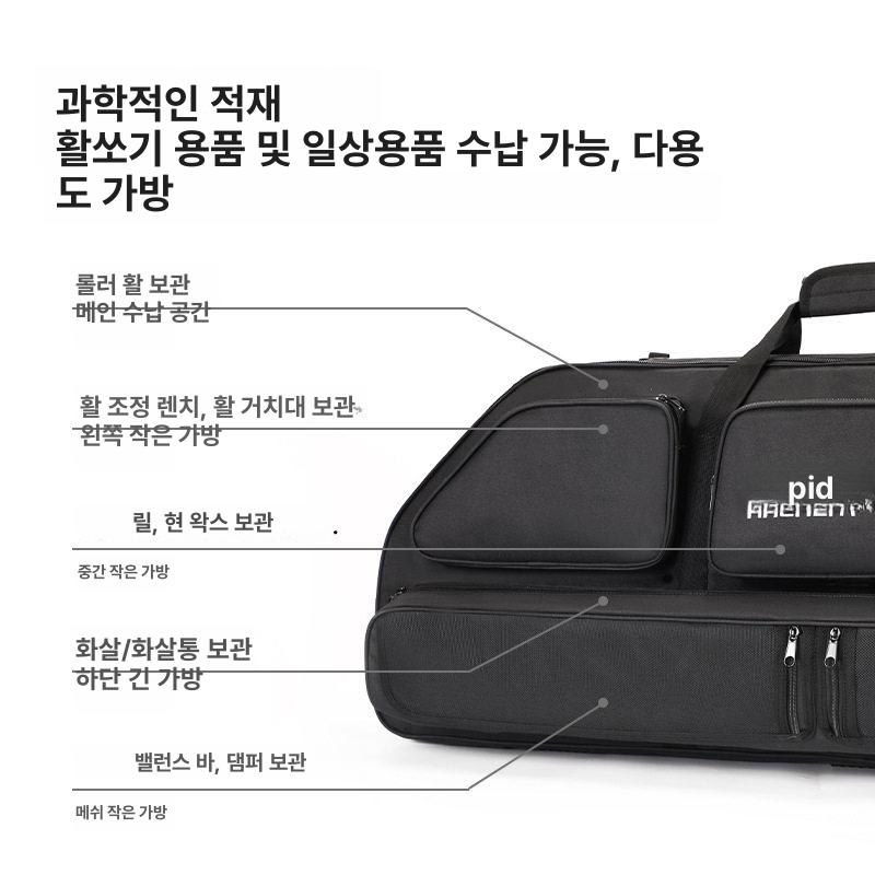 양궁가방 활가방 국궁 보관함 화살통 장비 배날 케이스 P1 카모플라주 95cm - 상세 이미지 4