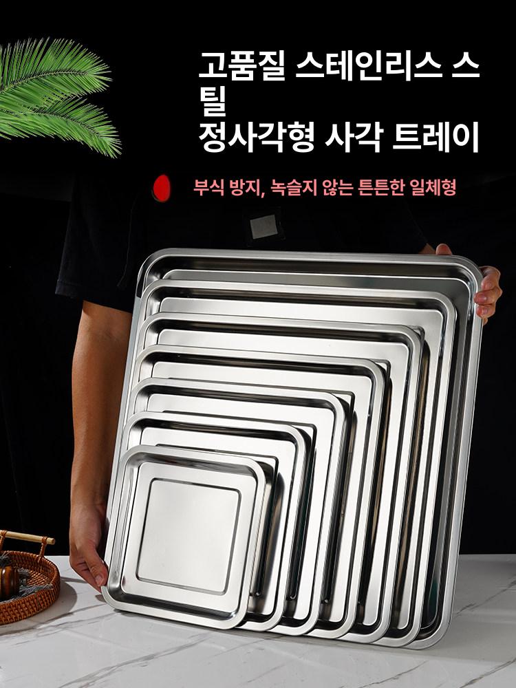 업소용 정사각 쟁반 플래터 요리 안주 오봉 트레이 철판 20x20x2cm 얕은 - 상세 이미지 2