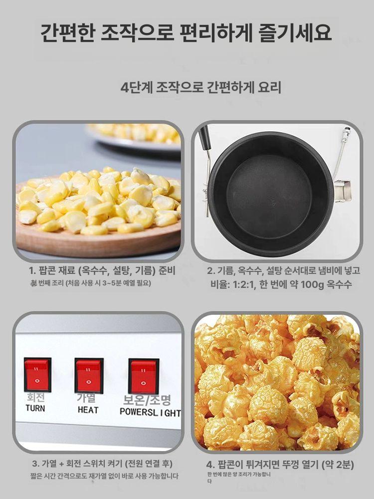 업소용 팝콘기계 영화관 카페 매점 행사용 대용량 고성능 전체 스텐레스 강화유리 자동 회전 차이나레드 803 플랫탑 무료 주걱 - 상세 이미지 4