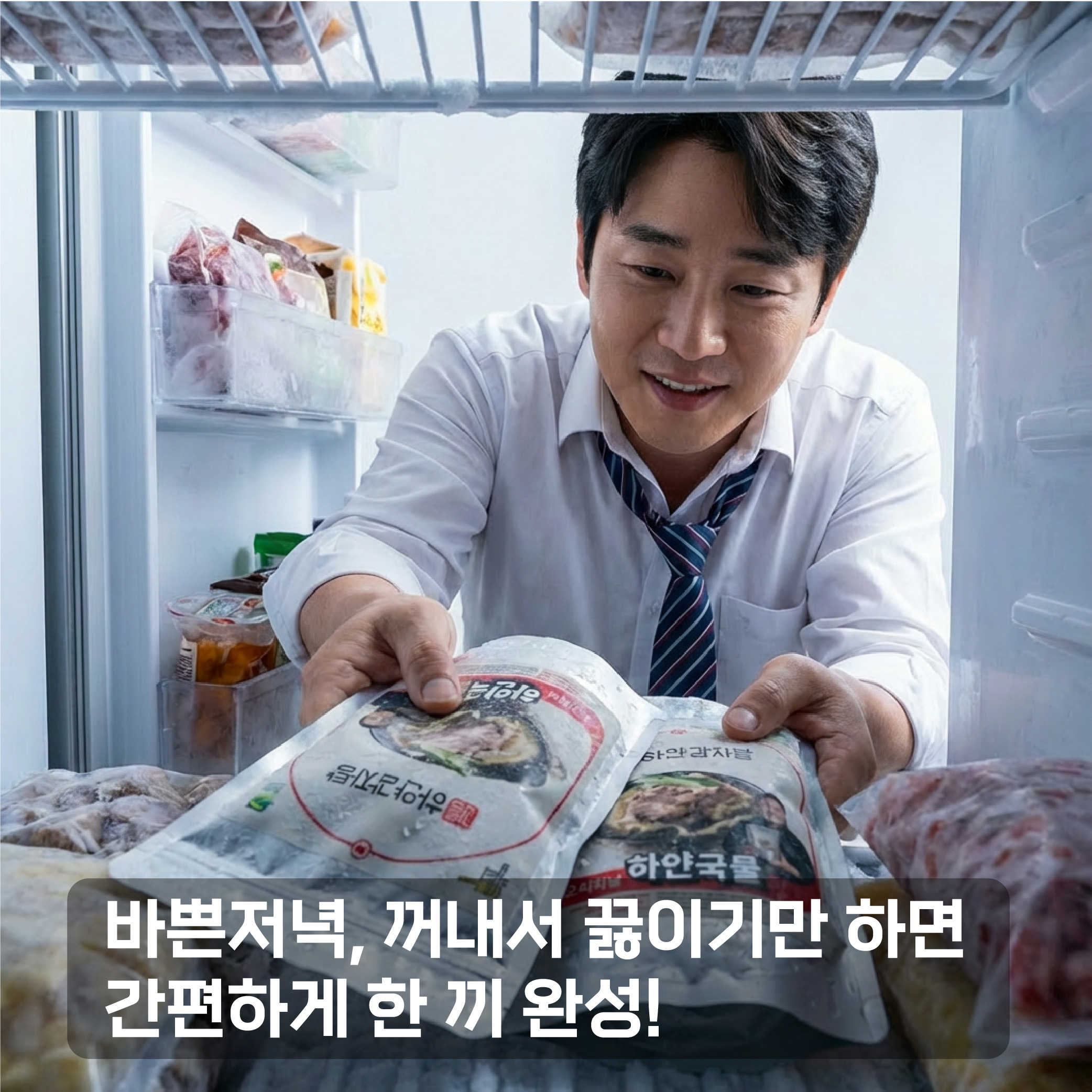 돼지국밥 구매 전 꼭 확인할 점과 실속 있는 선택법
