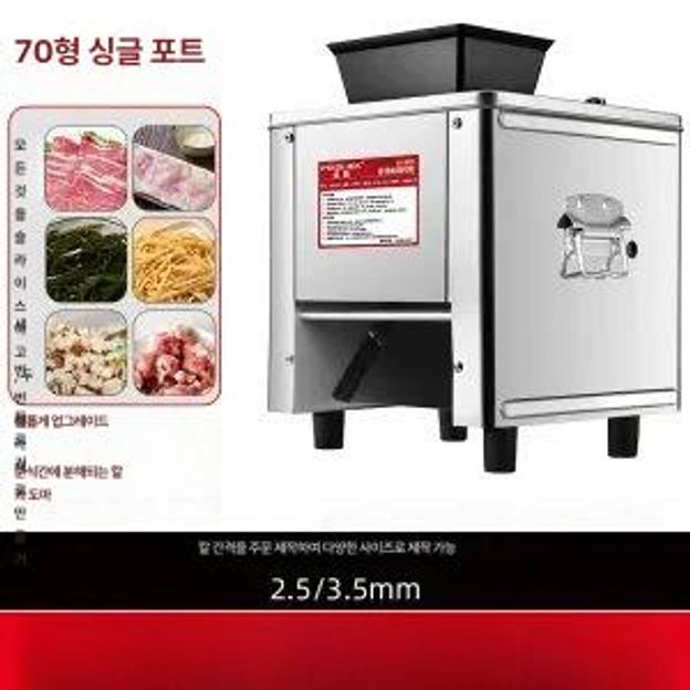 육회 써는기계 업소용 올 스테인리스 스틸 고성능 강력 자동 고기세절기 야채 다이싱 가정용 550W 2.5/3.5mm 이미지 7
