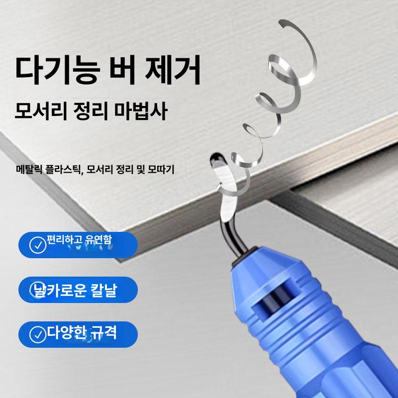 다용도버제거기 트리밍나이프 디버링툴 디버링공구 스크래퍼 다목적 세트 버제거기 파이프리머 3D프린터 금속 수동 면취기 - 상세 이미지 2