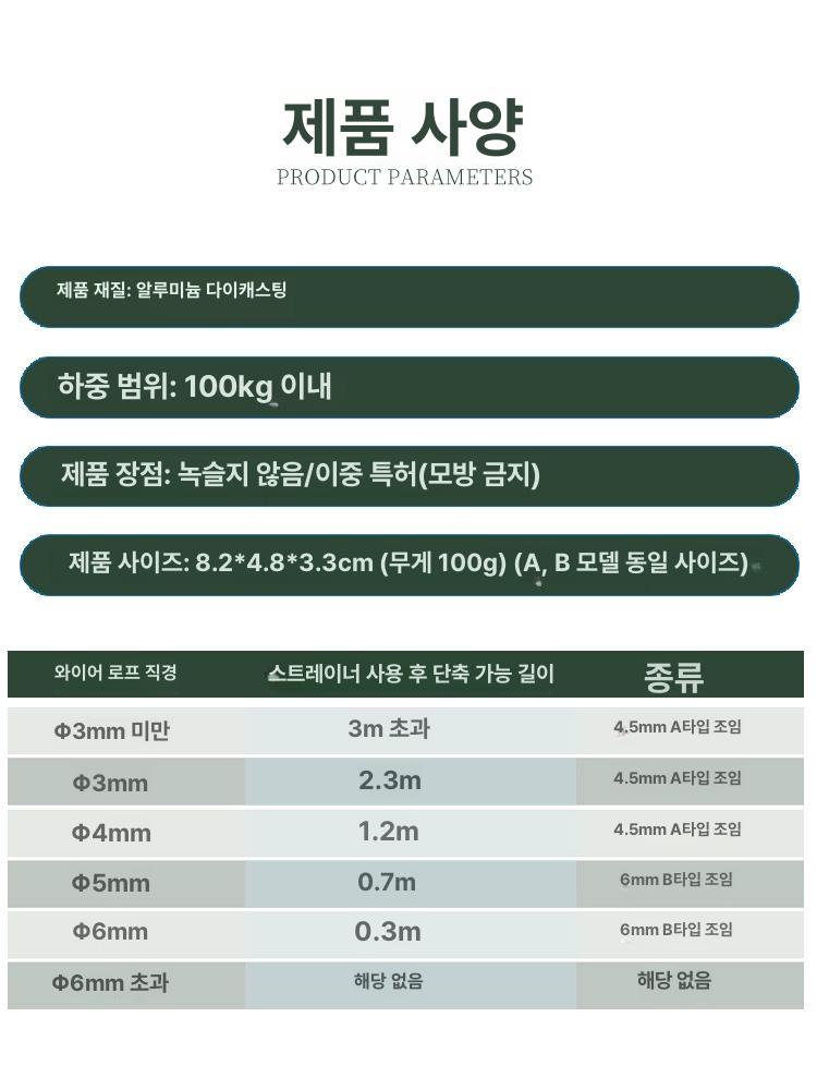 와이어로프 깔깔이 원치 장선기 장치 인장기 상품 파워 클램프 윈치 텐셔너 크랭크 더블 - 상세 이미지 4