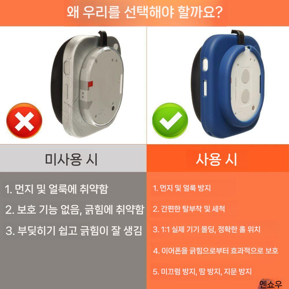 낫싱폰a 헤드폰 케이스 수납 이어캡 보호 쉘 실리콘 커버 파우치 - 상세 이미지 2
