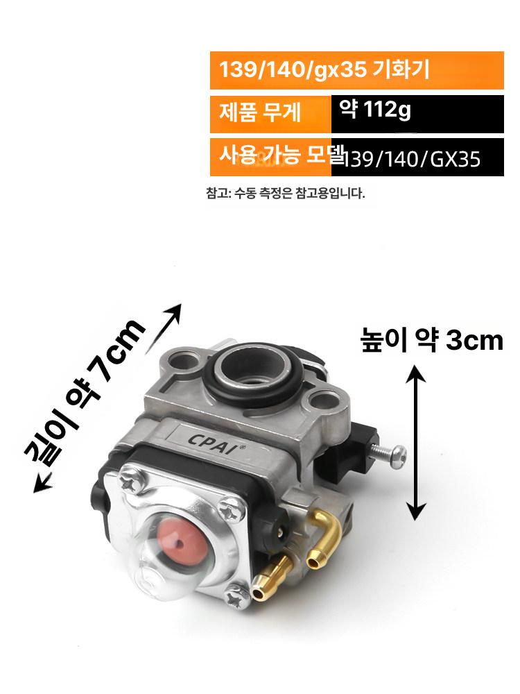 정원 도구 부품 가솔린 잔디 트리머 스트링 커터 기화기 범용 오일 5개 세트 - 상세 이미지 4
