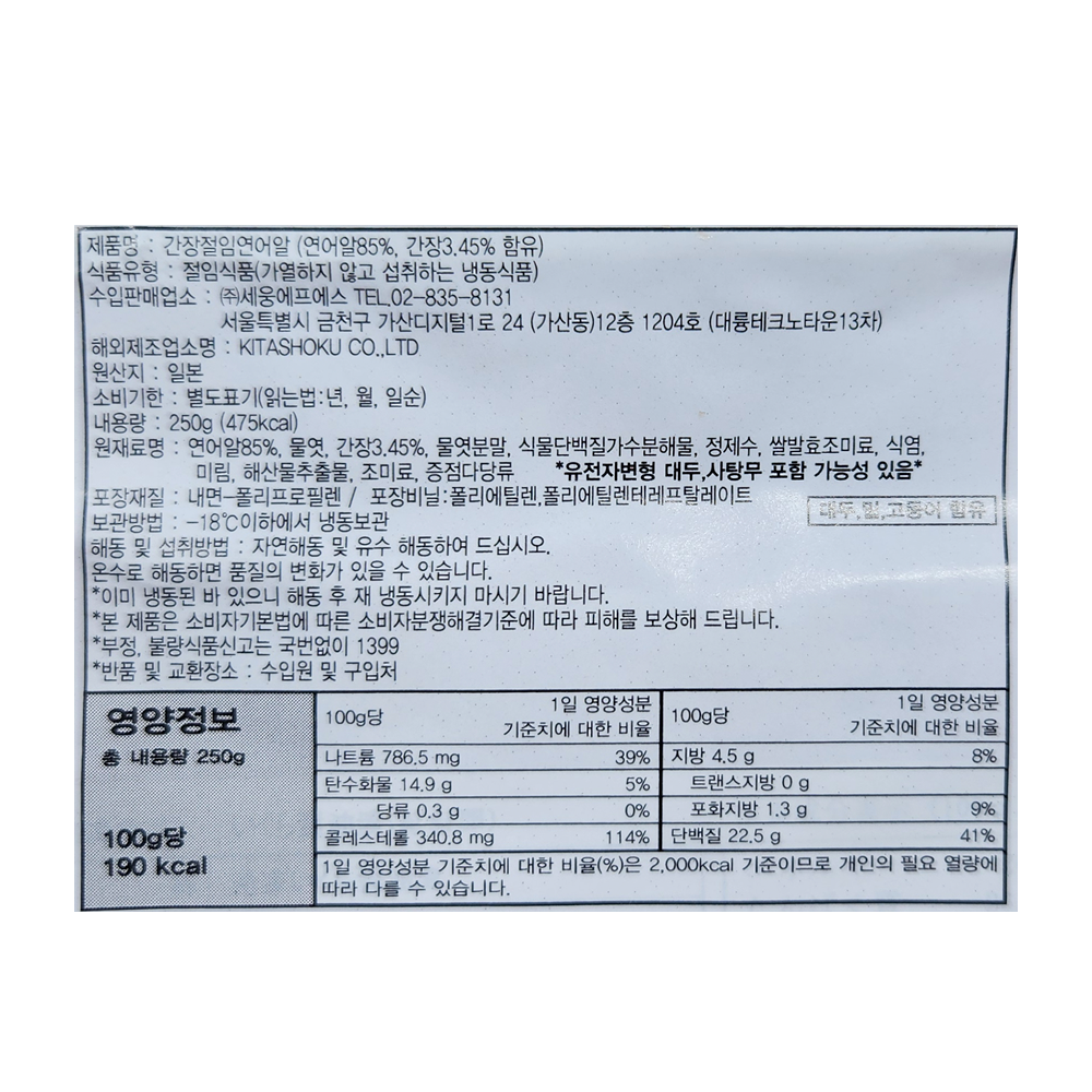 [키타쇼쿠] 간장절임 연어알 250g (소) 홍연어알 - 상세 이미지 4