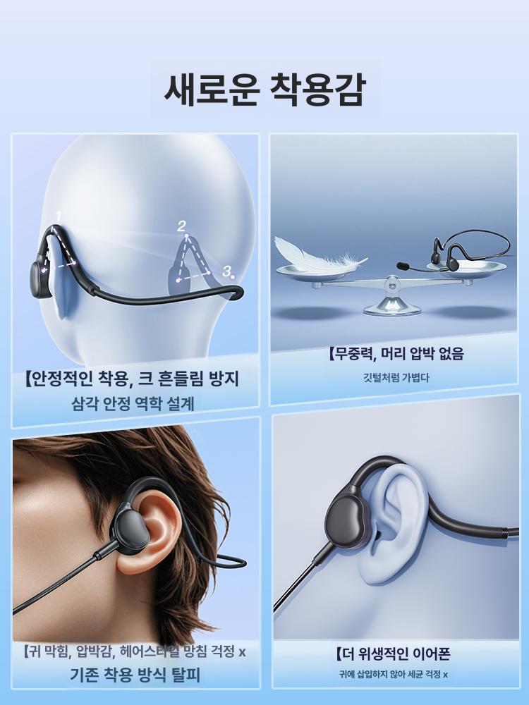 유선 골전도 이어폰 마이크 호환 태블릿 타입 헤드폰 오픈형 헤드셋 캔슬링 커널형 컴퓨터 - 상세 이미지 3