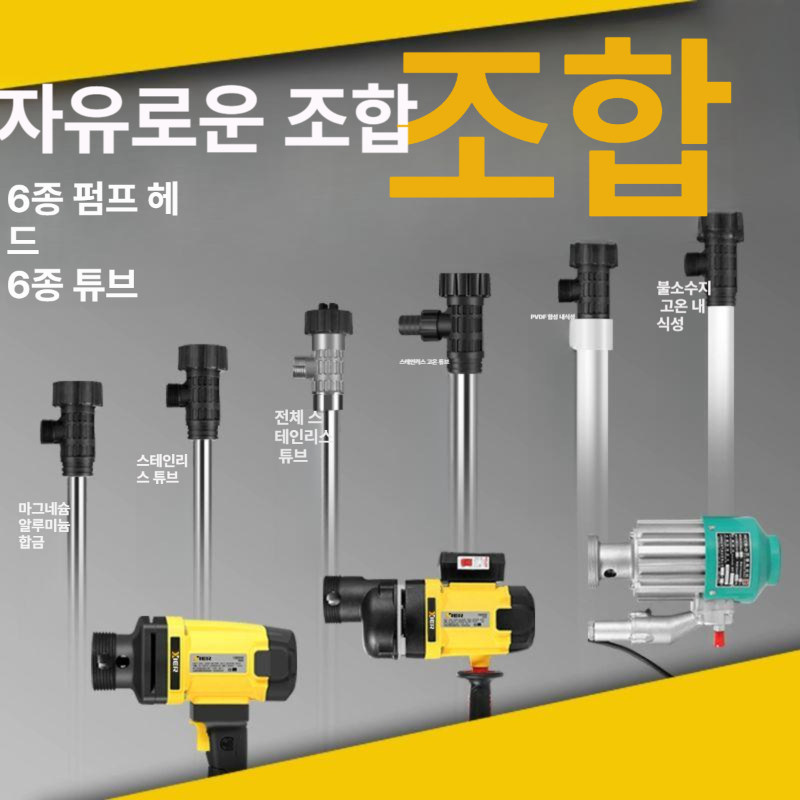 전동 자바라 이송 주입기 기름 펌프 주유 오일 드럼 경유 말통 - 상세 이미지 5