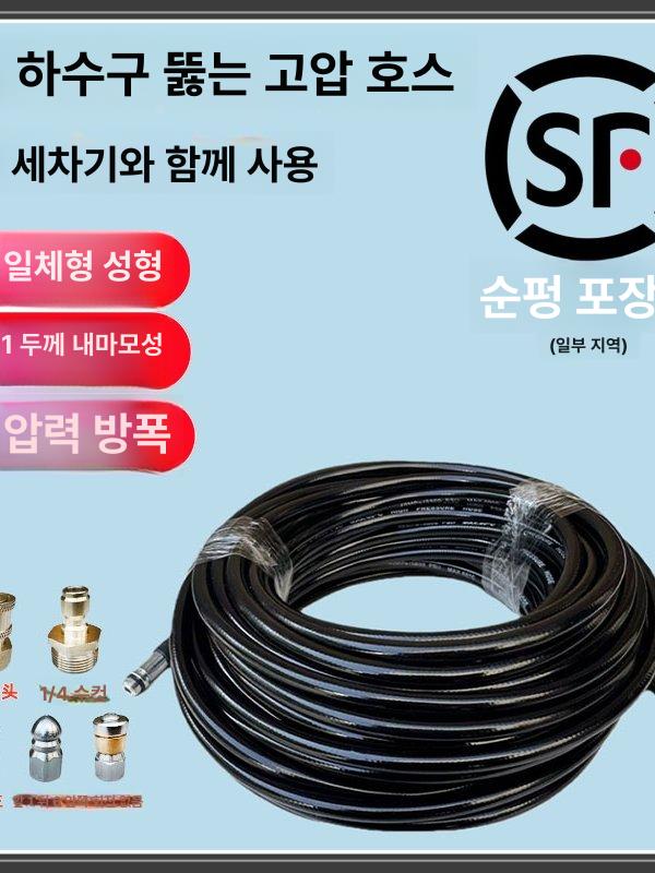 하수구 고압세척 물쥐노즐 배수관 배관청소 막힘해결 10m 1개 - 상세 이미지 2