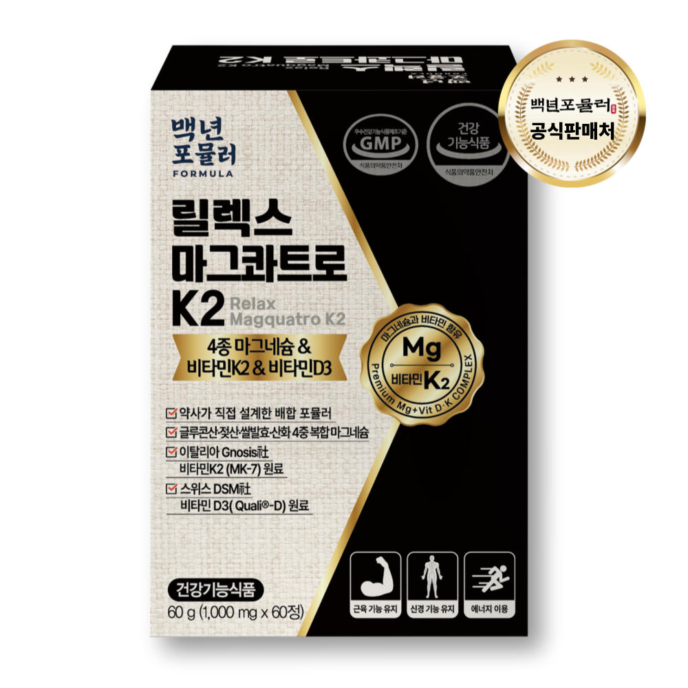 근육이 편해지는 마그네슘 릴렉스 마그콰트로K2젖산유기마그네슘 마그네슘효능 60정, 1개