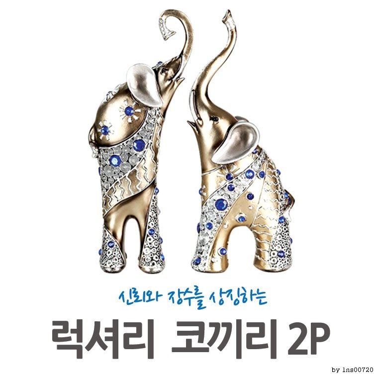 럭셔리코끼리 2P세트 l 장식품 l 인테리어 l 도자기 - 상품 이미지