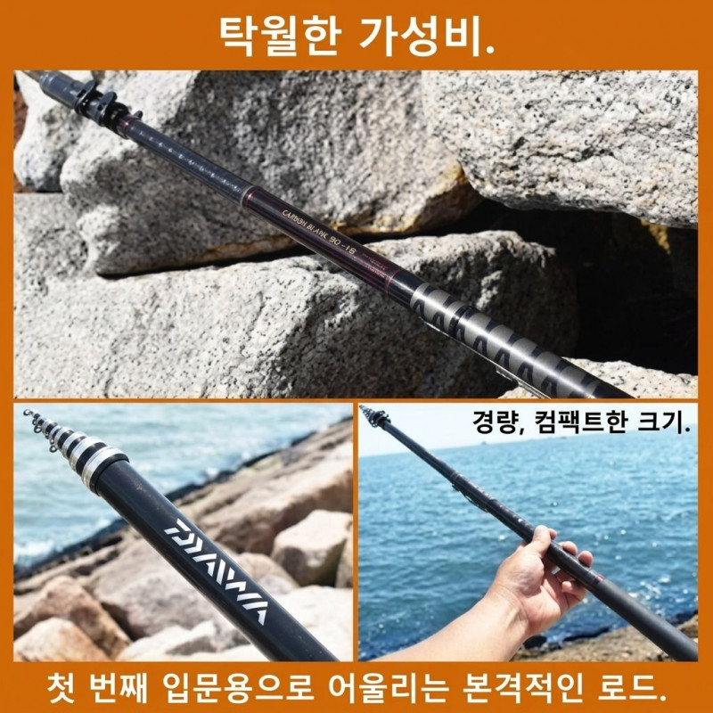 일본 다이와 리버티클럽 이소카제 3-45 K 갯바위 바다 릴 낚싯대 방파제 사비키 찌낚시 만능대 [관부가세포함] - 상세 이미지 4