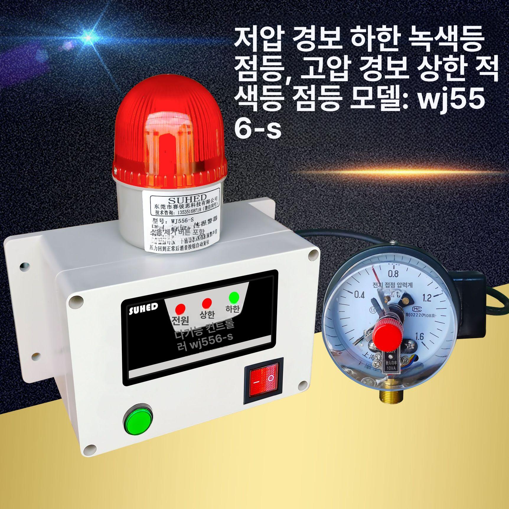압력경보기 가스 고압 알람기 저압 감지 경고 산업용 A1 귀 포함 (MPa) 90dB - 상세 이미지 3