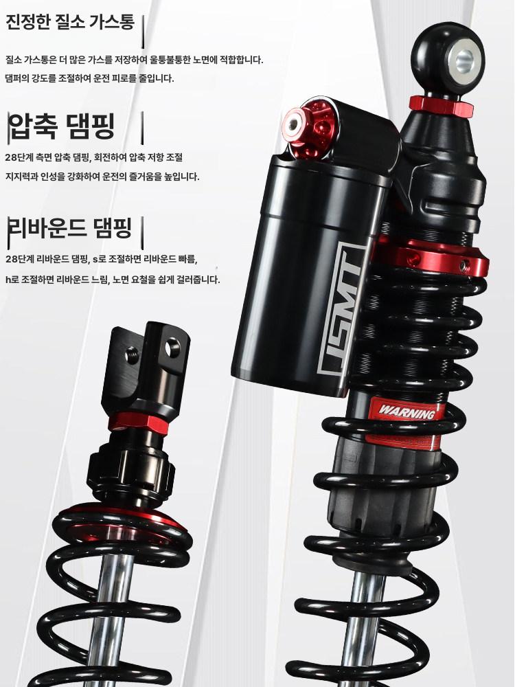 댐퍼후드감쇠기 서스펜션 쇼바 커스텀 튜닝 스쿠터 가스 야마하 반전 댐퍼 혼다 - 상세 이미지 3