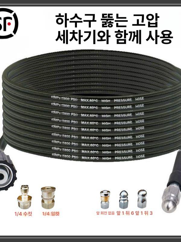 하수구 고압세척 물쥐노즐 배수관 배관청소 막힘해결 10m 1개 - 상세 이미지 3