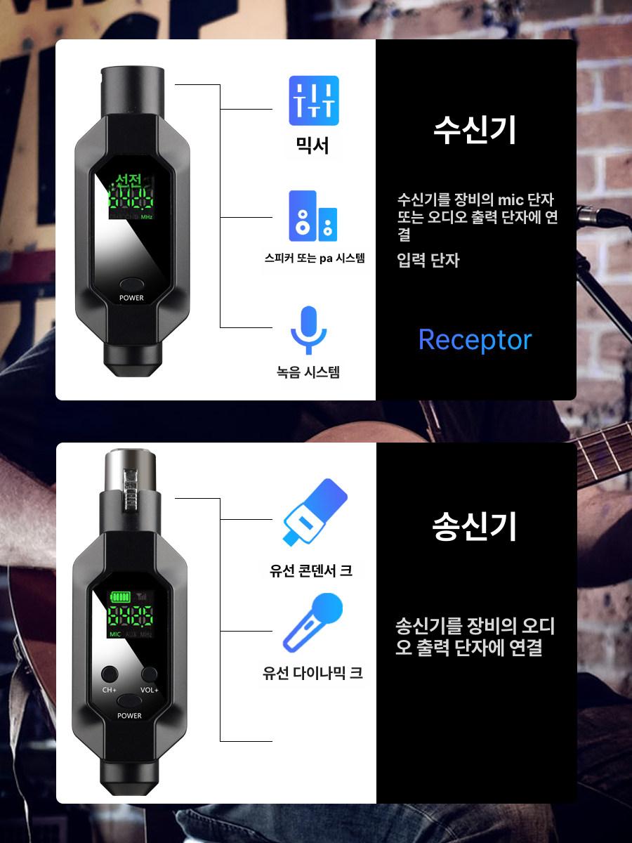 무선마이크 컨버터 송수신기 5V 가동권 XLR 1대1 - 상세 이미지 3