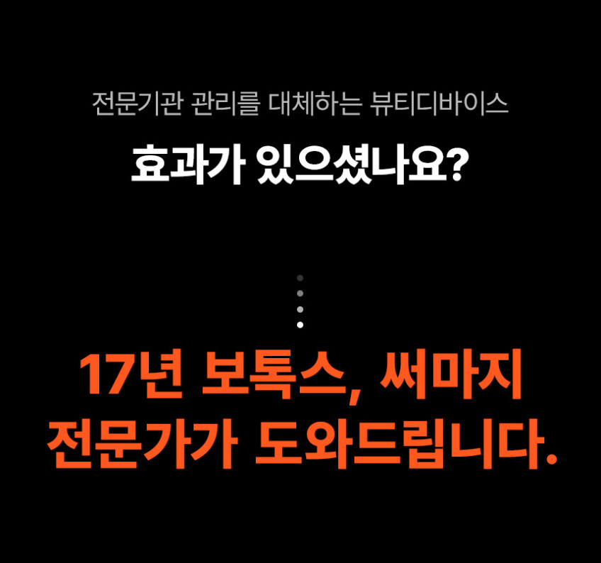 케어클 테크핏 스탬핑샷 고주파 마사지기 가정용 뷰티디바이스 판매처 상세 정보 이미지 3