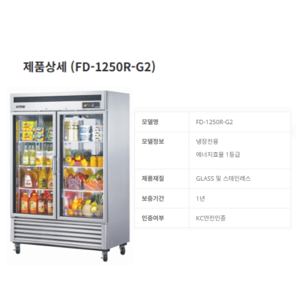 유리도어냉장고 651L 하단기계실 올냉장 25박스냉장고 FD-650R-G1 이미지 6