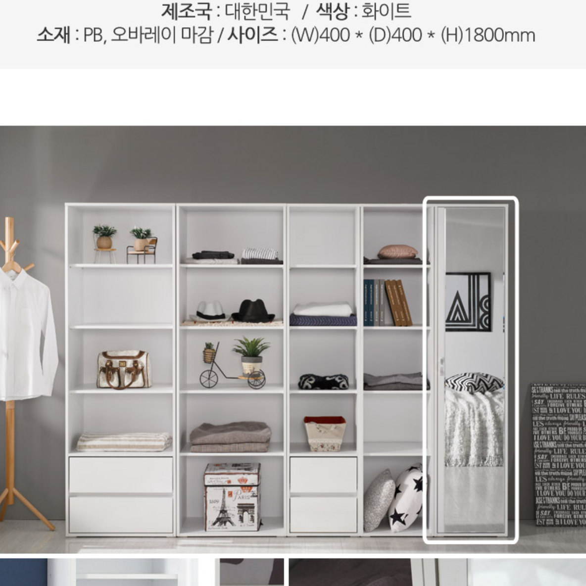 안방 드레스룸 시스템장 400 화이트 거울장 셀프 인테리어 코너장 맞춤 원목 거울선반장