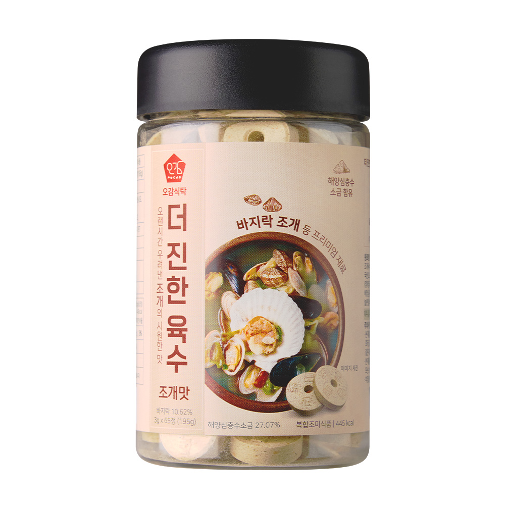 멸치맛 65정+사골맛 60정 코인 육수 동전 고체 만능 자연 육수 한알 - 상세 이미지 3