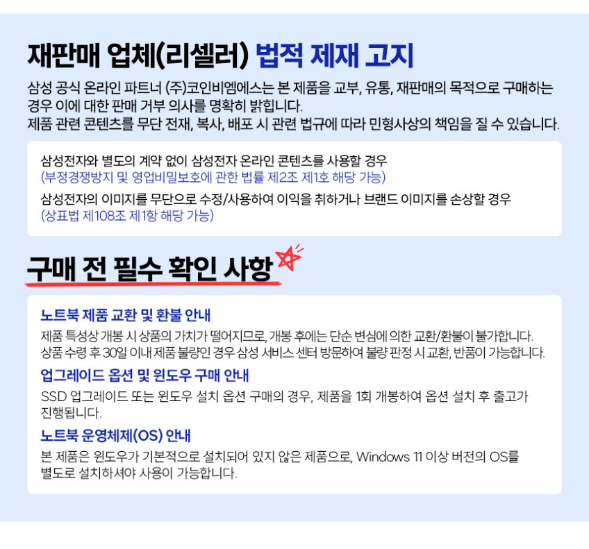 삼성전자 갤럭시북6 NT760VJT-A71A 16GB 512GB 울트라7 고성능AI 노트북 판매처 상세 정보 이미지 4