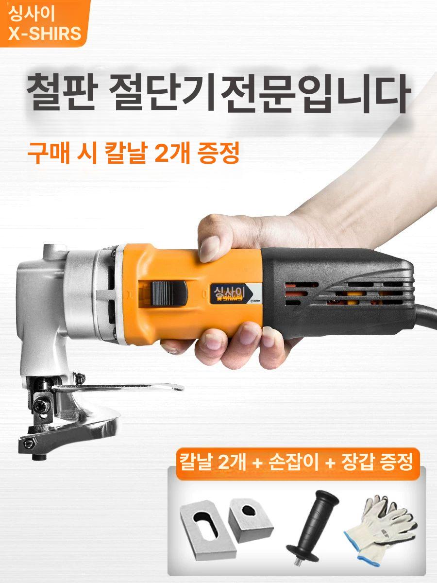 전동 함석 가위 전동가위 커팅기 재단 무선 충전 철판 커터 자동 금속 드릴 강판 절단 - 상세 이미지 5