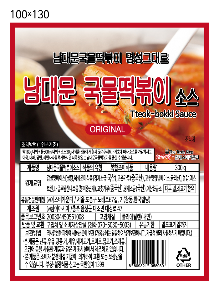 남대문국물떡볶이소스300g - 상세 이미지 2
