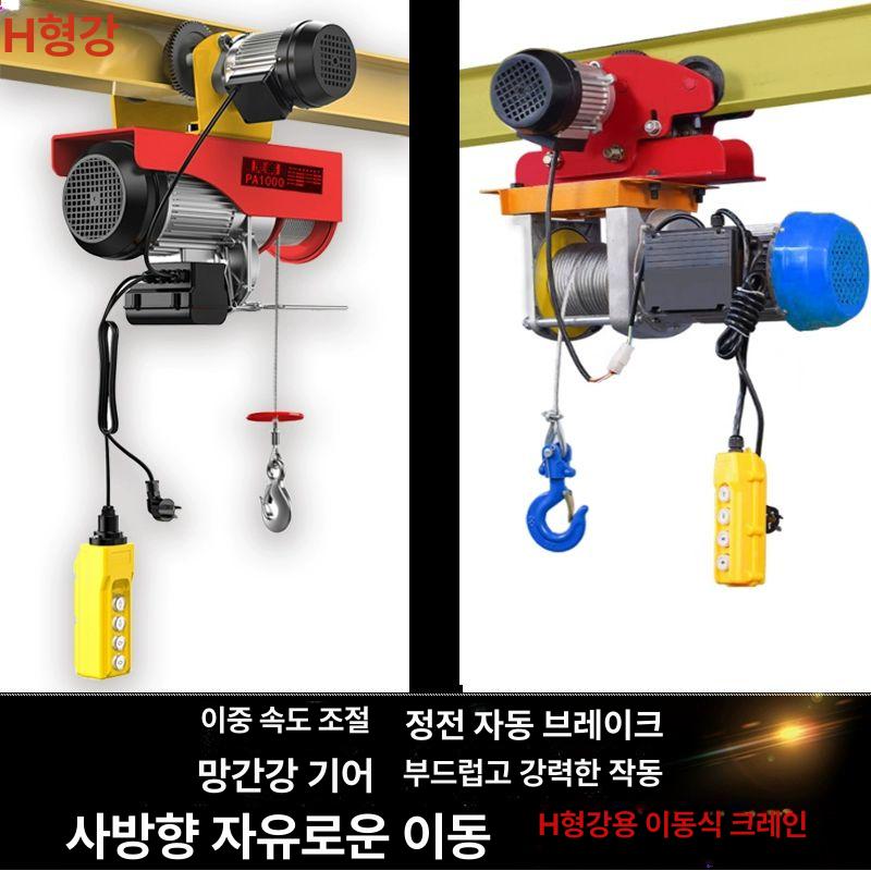 가정용 체인 블록 전동 호이스트 1톤 와이어 윈치 2톤 리프팅 크레인 미니 소형 블럭 - 상세 이미지 3