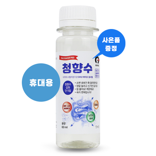 노인냄새제거 소변냄새제거 청향수 요실금 체취 - 상세 이미지 2