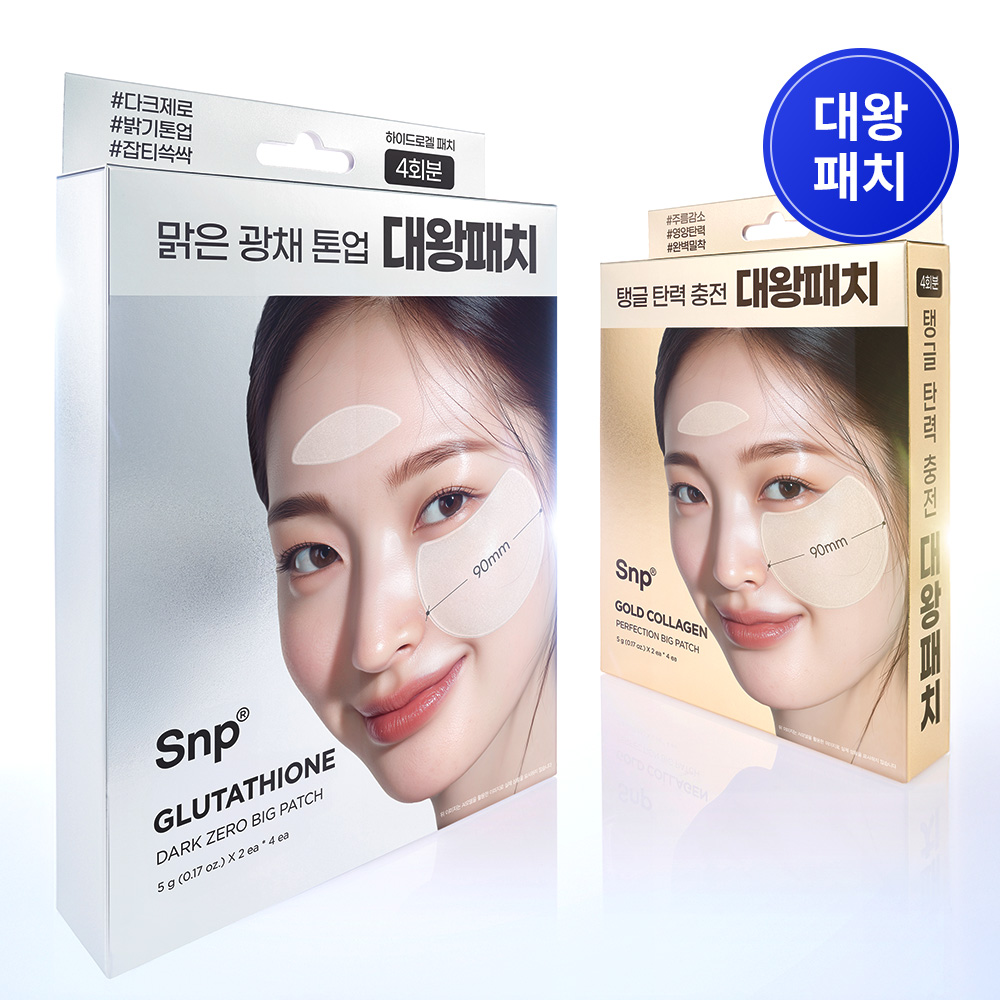 Snp 글루타치온 톤업잡티 대왕패치 여행용파우치 4매 3종 - 상세 이미지 5