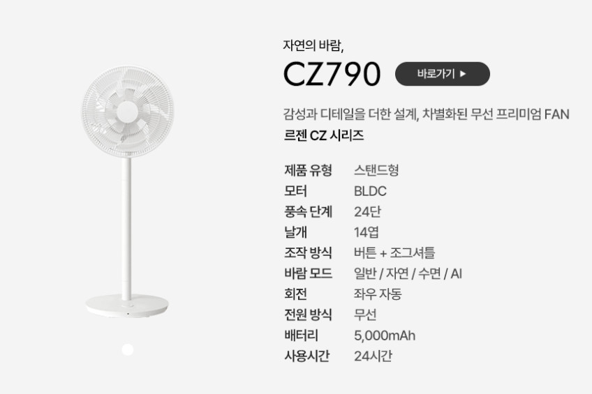르젠 프리미엄 저소음 리모컨 써큘레이터 BLDC PR-SERIES 선풍기 판매처 상세 정보 이미지 4