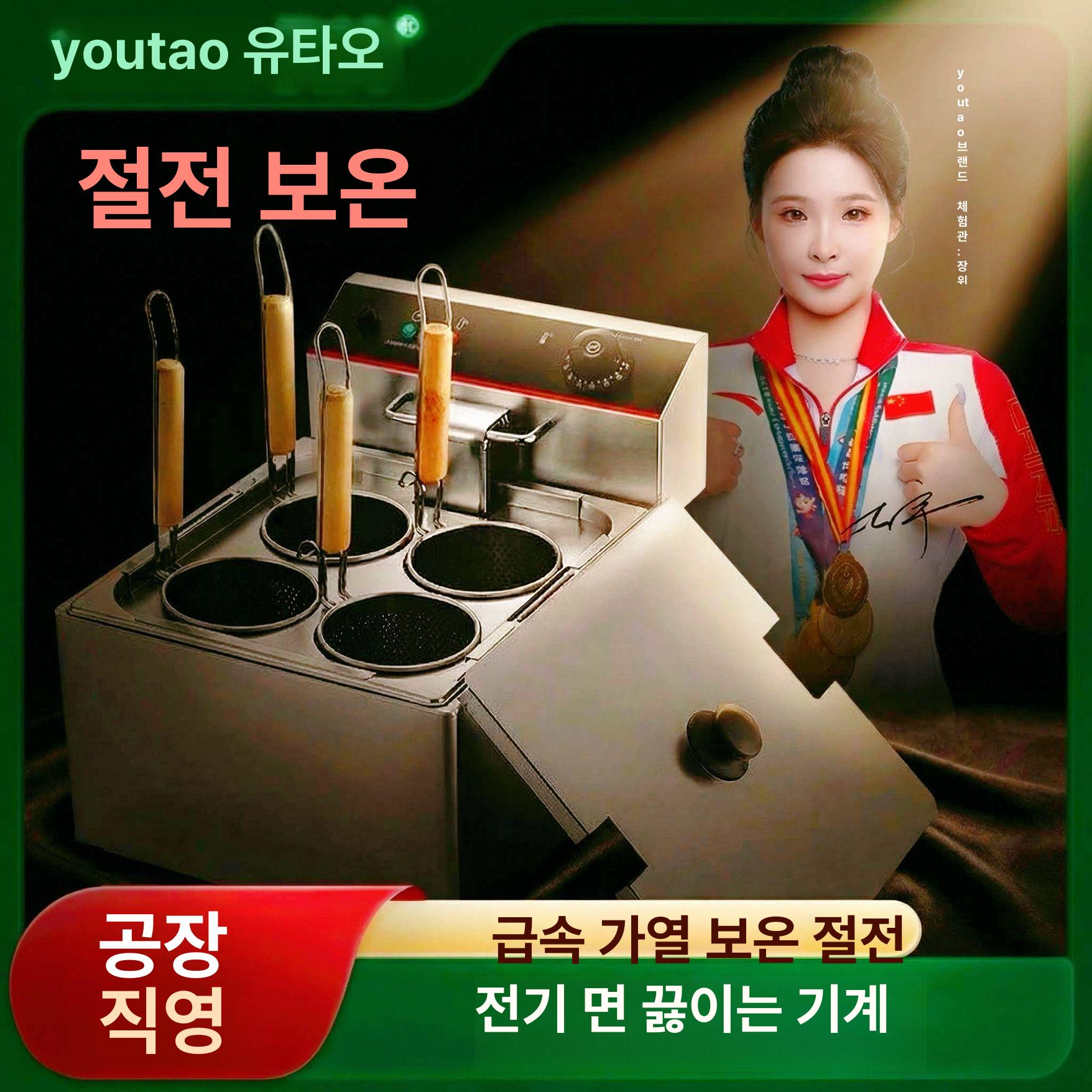 면 국수 삶는기계 스텐 상업용 4구 대용량 면탕기 자동 온도조절 우동 소면 라면 마라탕 2구 플러그 포함 - 상세 이미지 5